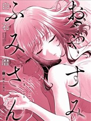 校园怪谈录 校园奇谈漫画改编海报